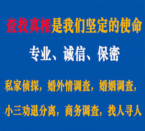 关于湛河飞龙调查事务所